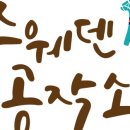 스마트공작소