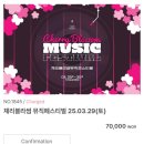 20250329 체리블라썸 뮤직페스티벌 진해군항제 후기+필수템