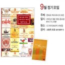 [9월 정기모임] 2005년 9월 정기모임 신청 받습니다. 이미지