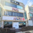더꽃통영 | [경남 통영] 통영맛집 더 꽃 청국장샤브샤브 내돈내산 후기