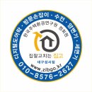 태화광택 | 안동 말구리길 50 브라운스톤 SQJ970 + 에떼르노 5001 4way 수전교체