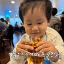 애슐리 퀸즈 여의도 한강공원점 20개월 아기랑 평일 디너 식사 후기