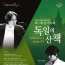 제177회 정기연주회 이미지