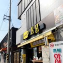 포항옥성리맛집 카페봄봄 흥해점 재방문 후기