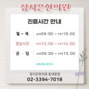 정지은한의원 네이버블로그