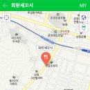 회랑세꼬시 이미지