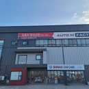 유일자동차정비공업사 이미지