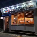 [부산 금정구 맛집] 통영에서 먹는 충무김밥의 맛 그대로 -정대감 충무김밥-