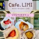 카페리미 | 평택 과일모찌 ‘카페리미’ 평택역 디저트카페 내돈내산 후기
