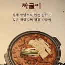 금봉1길 16, (용산동) | 충주맛집 &#39;마루집&#39; 돼지김치구이 후기