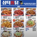삼덕통닭 상도점 이미지