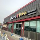 고산왕돈까스 이미지