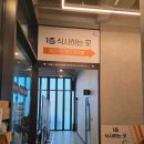 진장어 | 별내 장어의꿈 주말 예약 웨이팅 포장 근처카페 내돈내산 후기