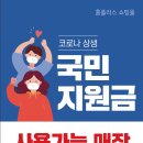 홈플러스약국 이미지