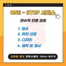 간판과광고코투스애드(주) - 화성시 | 간판과광고코투스애드(주)