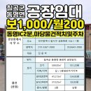 동명공인중개사사무소 이미지