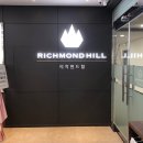 리치먼드프라자 이미지