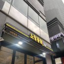 노랑통닭 마곡점 | 노랑통닭 마곡점, 노랑통닭 메뉴판, 퇴근 후 간단한 치맥 한잔 (야외+)