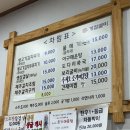 진가 계절별미