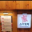 스시카메 이미지