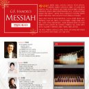 합창단 제111회 정기연주회 이미지