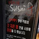 스시제이 - 보령시 큰오랏6길 59 | 스시제이