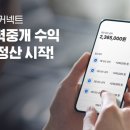 솔라커넥트, 전력 중개 첫 정산 시작… 태양광 발전 사업자 최대 230만원 수익 확보~~ 이미지