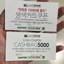 쌍용동미용실 천안남자펌 로이드밤 쌍용점에서 내돈내산 멋부림