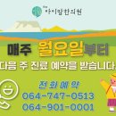 아이맘한의원 이미지