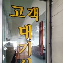 미래정비공업사 이미지