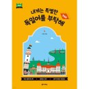 서유경 이미지