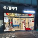 분당 미용실 동경하다 긴머리 염색 잘하는 곳