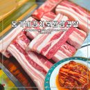 고기매니저 | 공릉동 삼겹살 맛집 웅가네김치보쌈삼겹살, 쯔양 매니저가 숨겨온 개성식 보쌈김치 후기