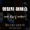 참치뱅크