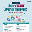 하나디지털 이미지