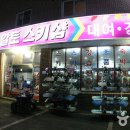 알토스키샵