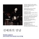 백석대학교 음악대학원 이미지