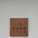 재벌식당 이미지