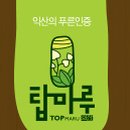바비든든 네이버블로그