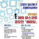 일산동구보건소치매안심센터 이미지