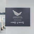 이천정형외과 이미지