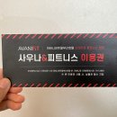 아바니핏 이미지