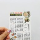 김가네마전점