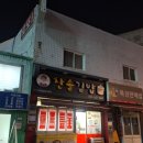 찬솔김밥