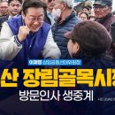 당감새시장 이미지