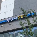 세왕 이미지