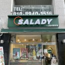 신길로28길 | 신길 샐러디 후기 🍃 신길힐스테이트 샐러드 맛집 다이어트 메뉴
