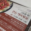오밀당구리갈매점