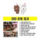 챔피언점핑다이어트 네이버블로그
