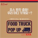 죠스떡볶이 - 서구 풍암중앙로 51 | 죠스떡볶이